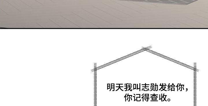 第96章：【第二季】安排