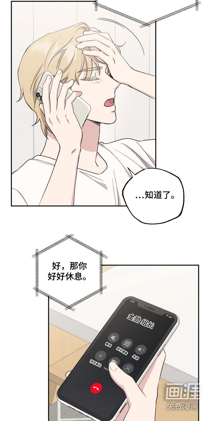 第96章：【第二季】安排