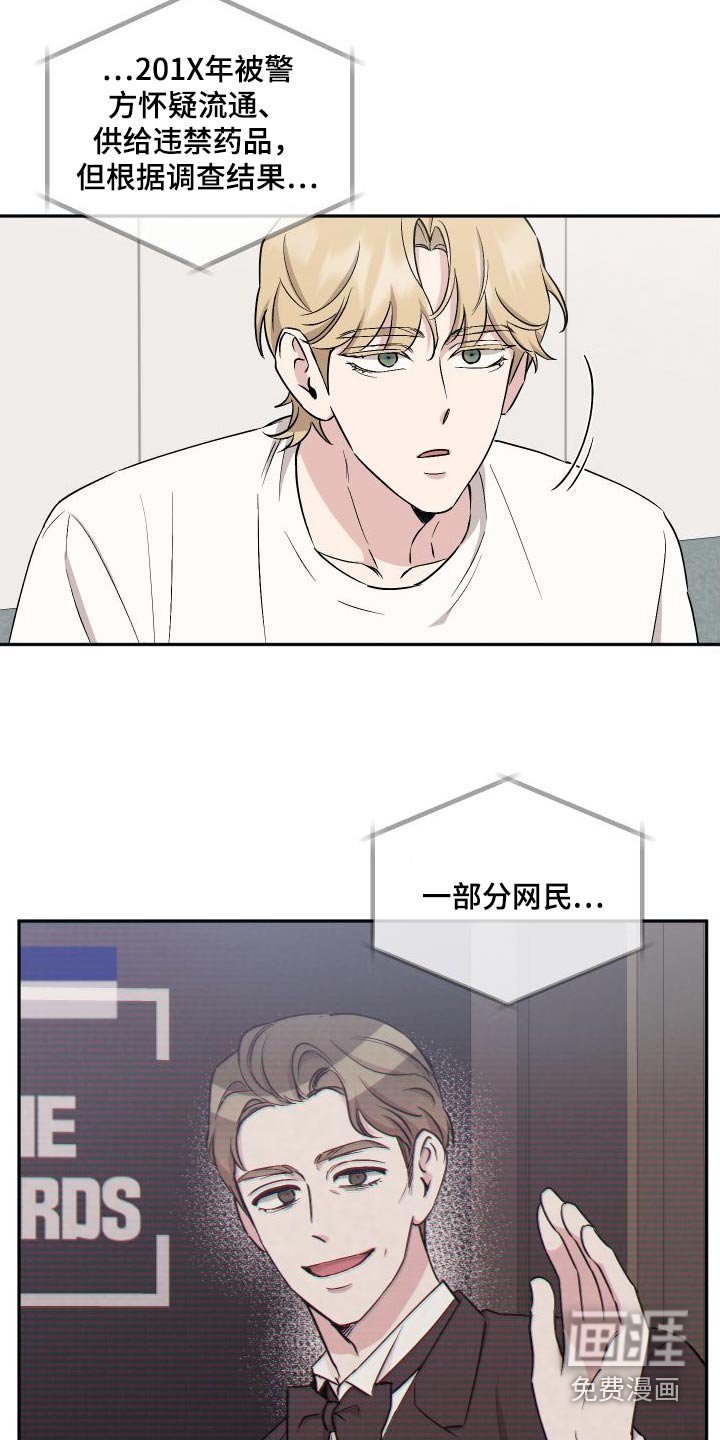 第96章：【第二季】安排