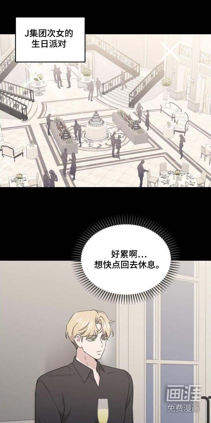 第96章：【第二季】安排
