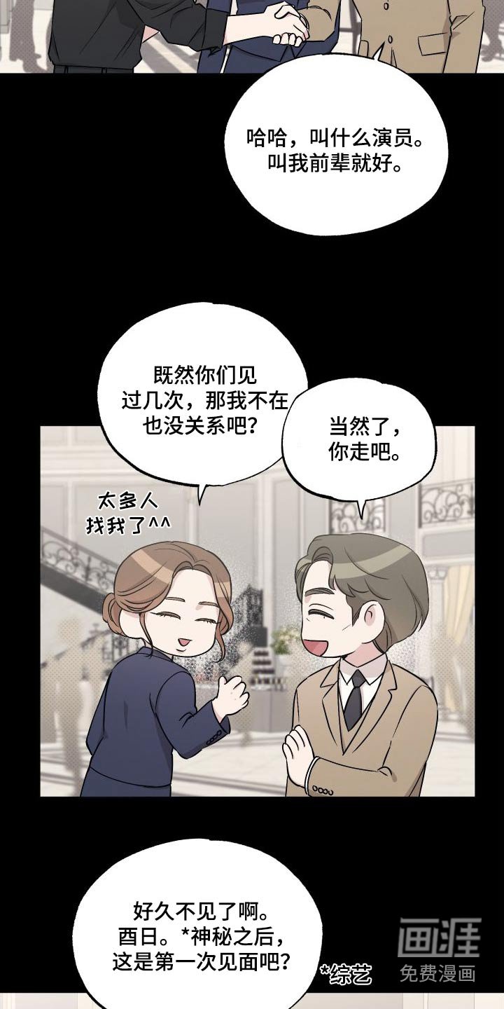 第97章：【第二季】想见你