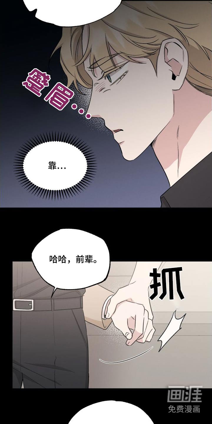 第97章：【第二季】想见你