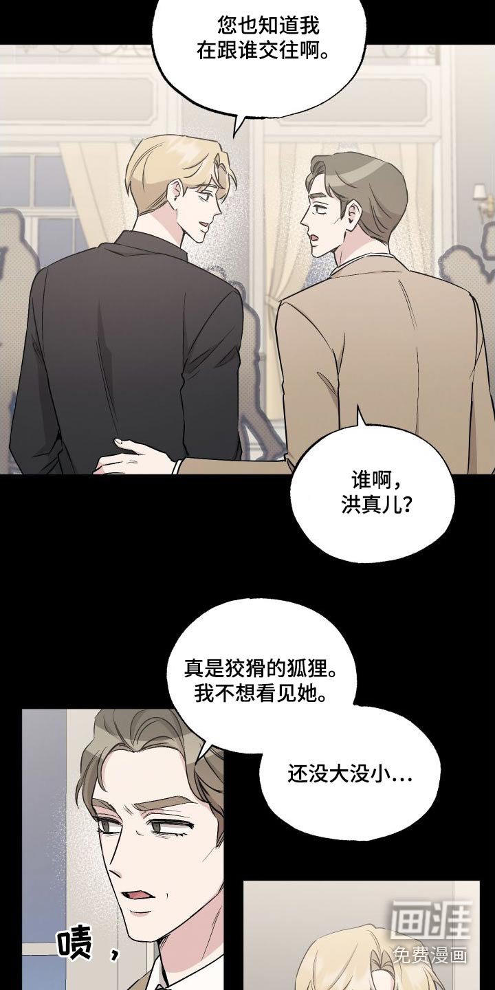 第97章：【第二季】想见你