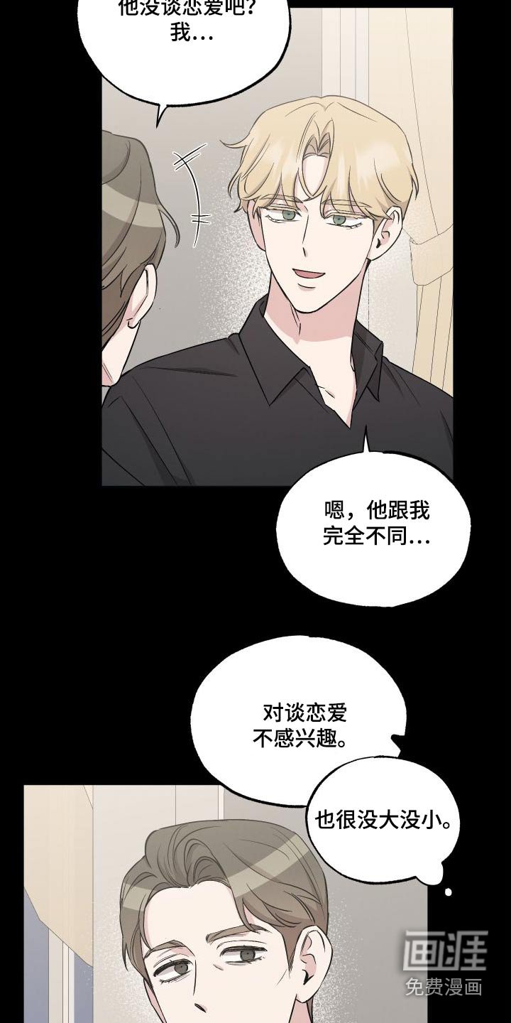 第97章：【第二季】想见你
