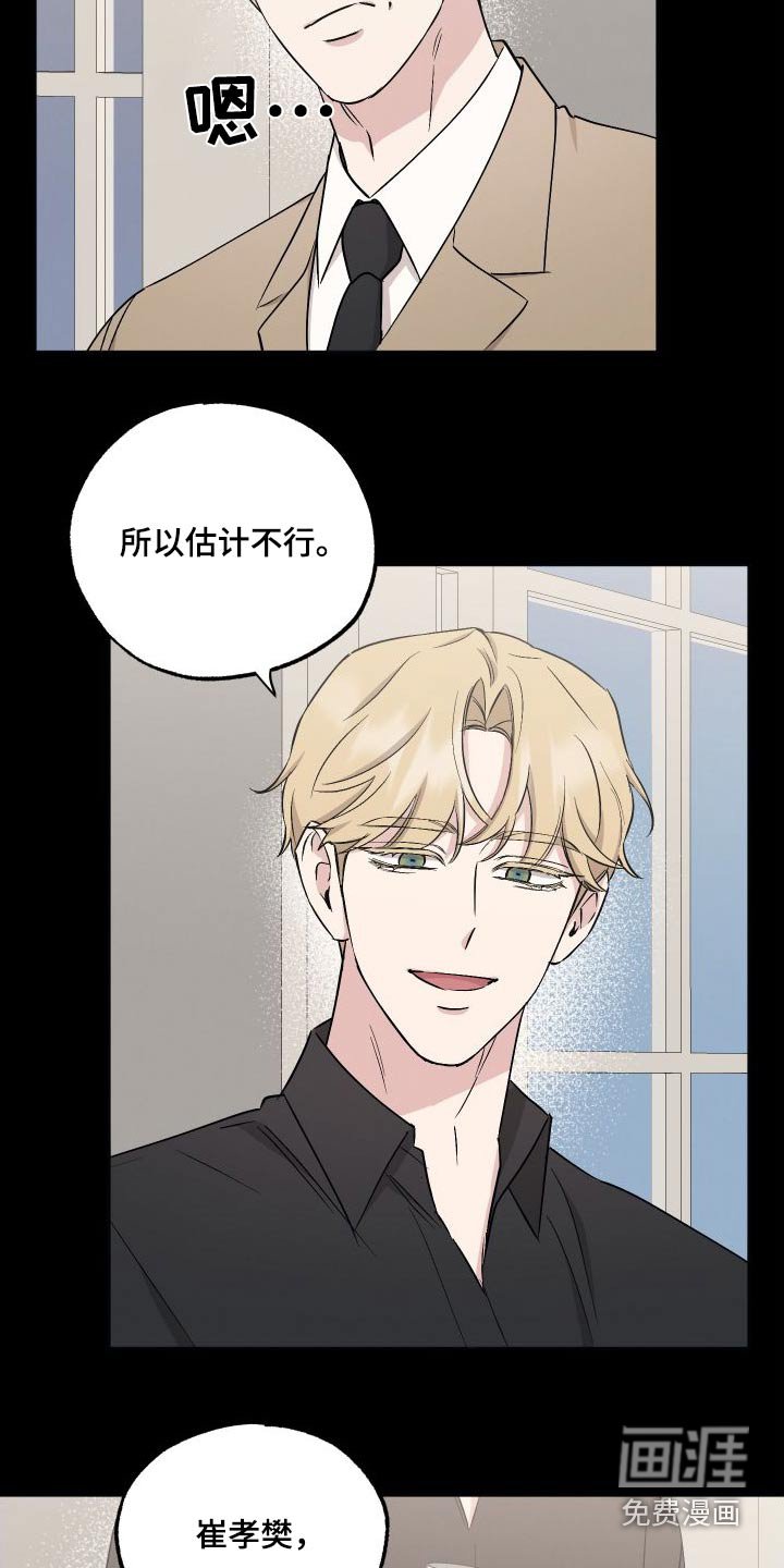 第97章：【第二季】想见你