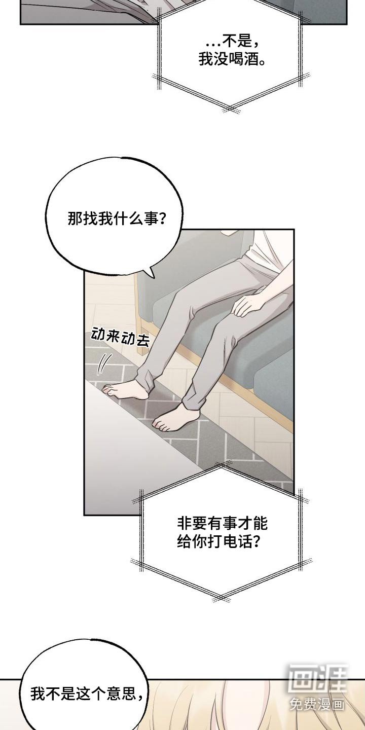 第97章：【第二季】想见你
