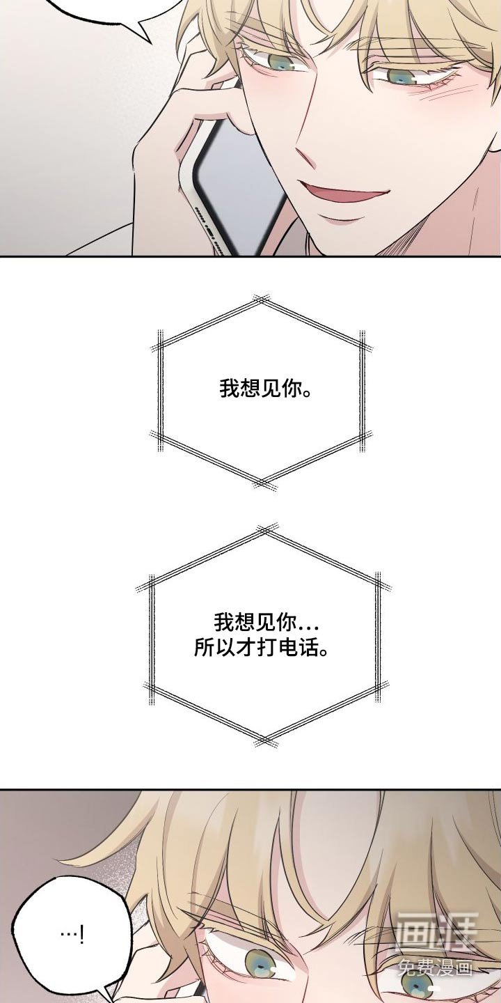 第97章：【第二季】想见你