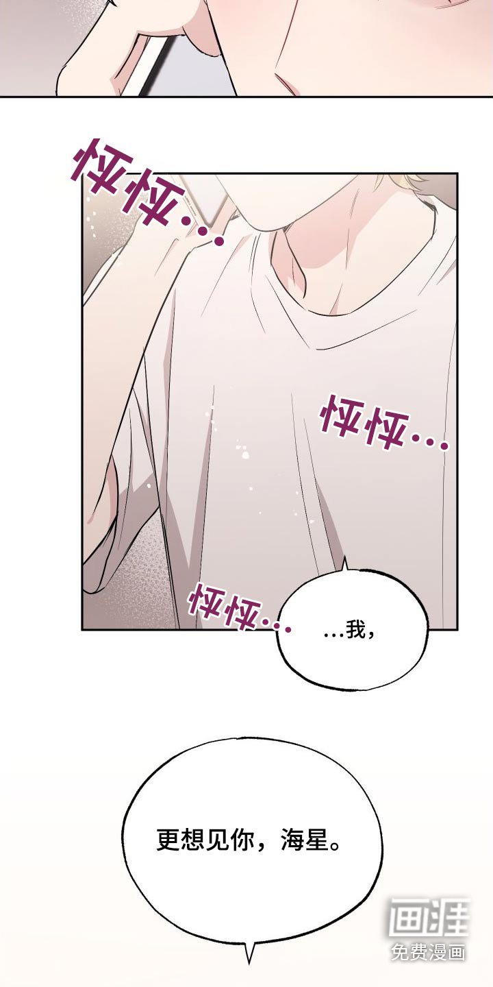 第97章：【第二季】想见你