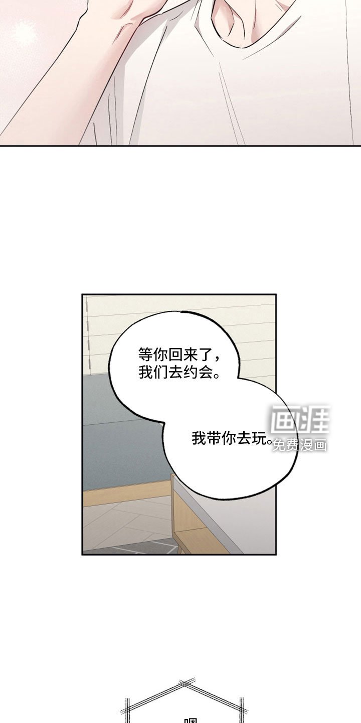 第98章：【第二季】上头