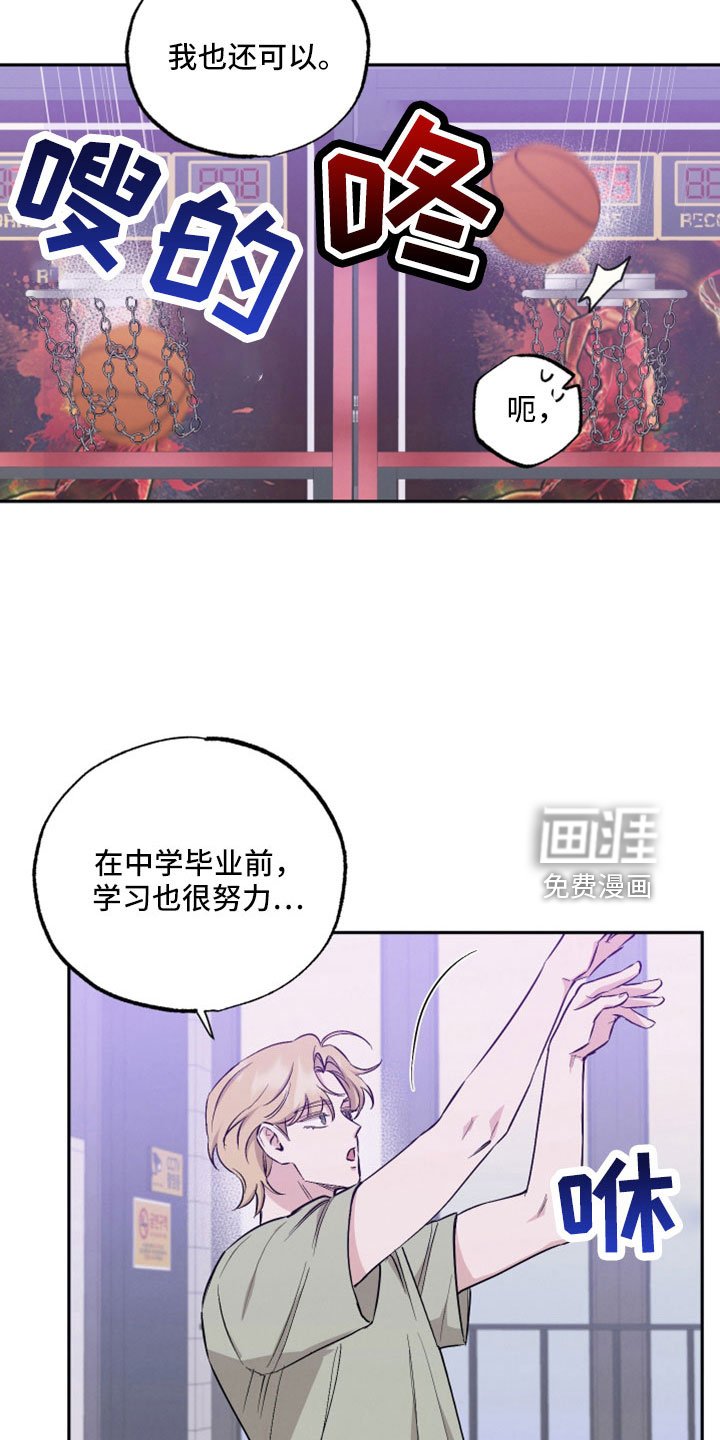 第98章：【第二季】上头