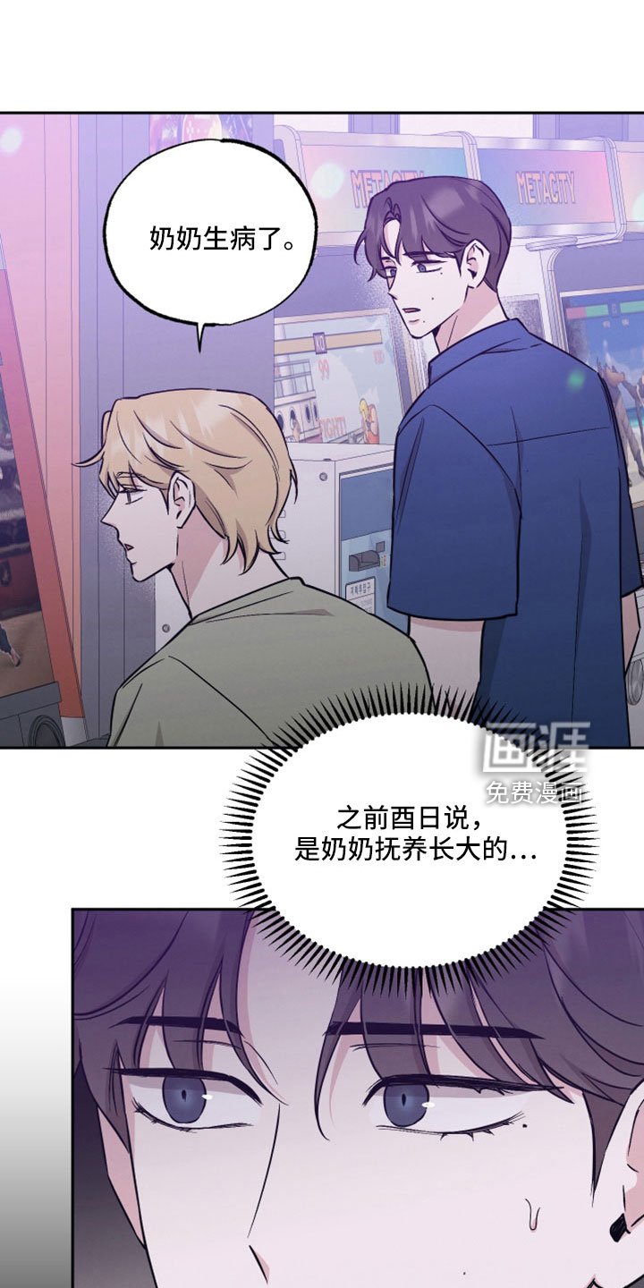第98章：【第二季】上头
