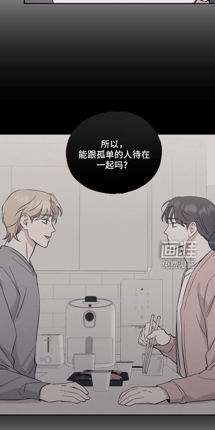 第98章：【第二季】上头