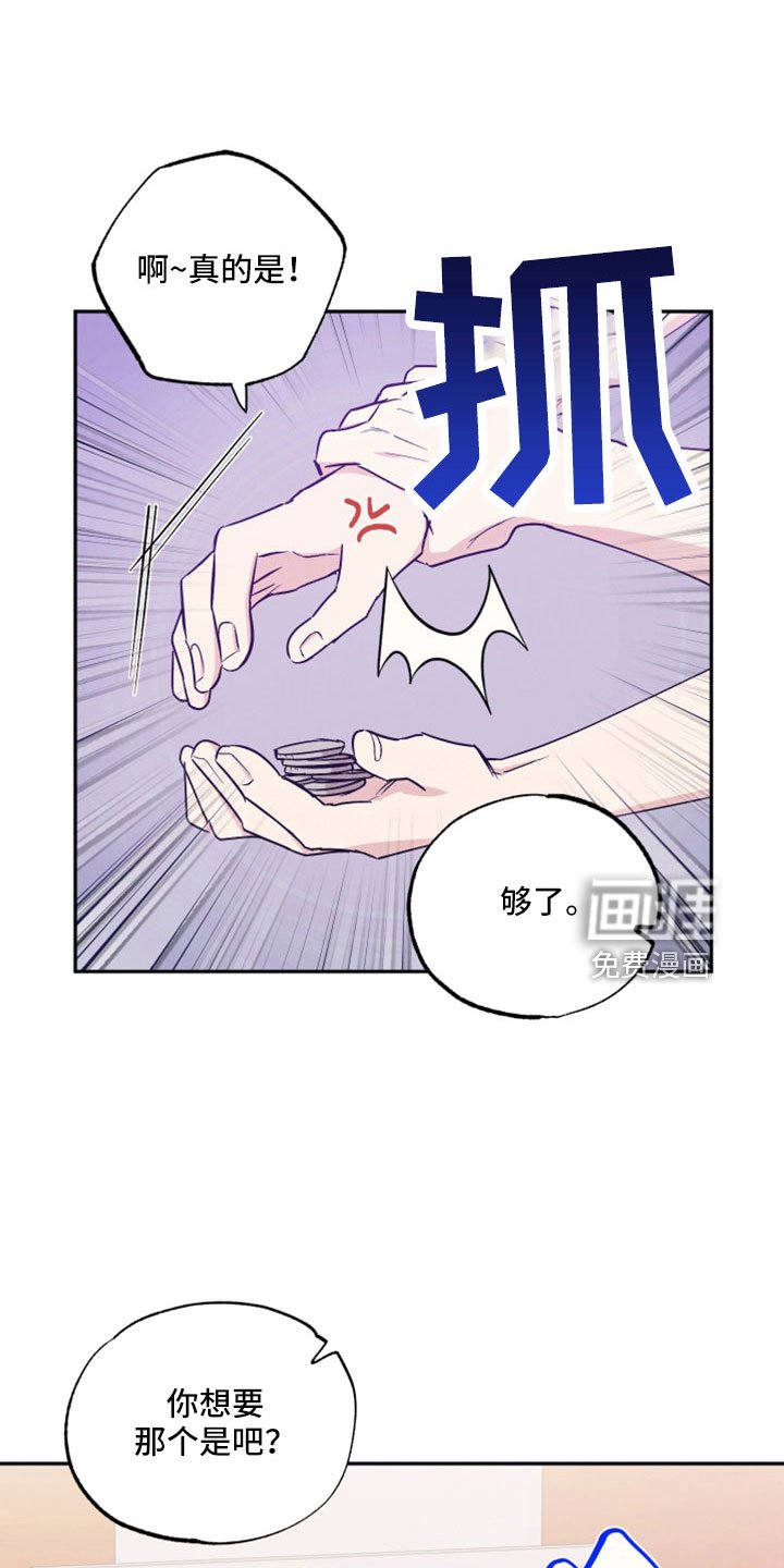 第99章：【第二季】我喜欢你