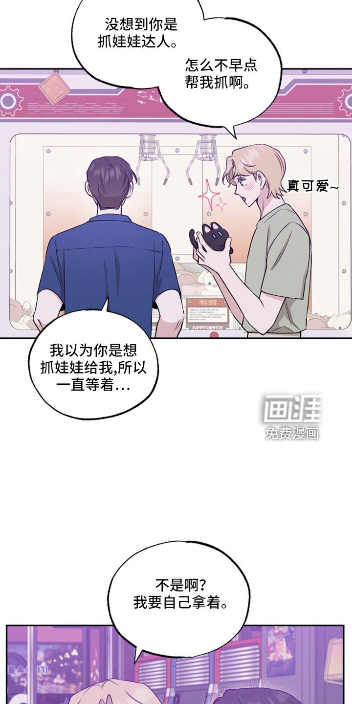 第99章：【第二季】我喜欢你