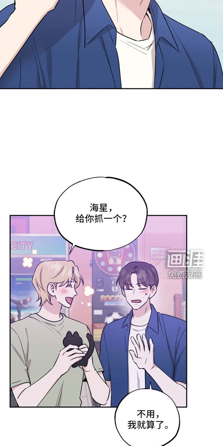 第99章：【第二季】我喜欢你