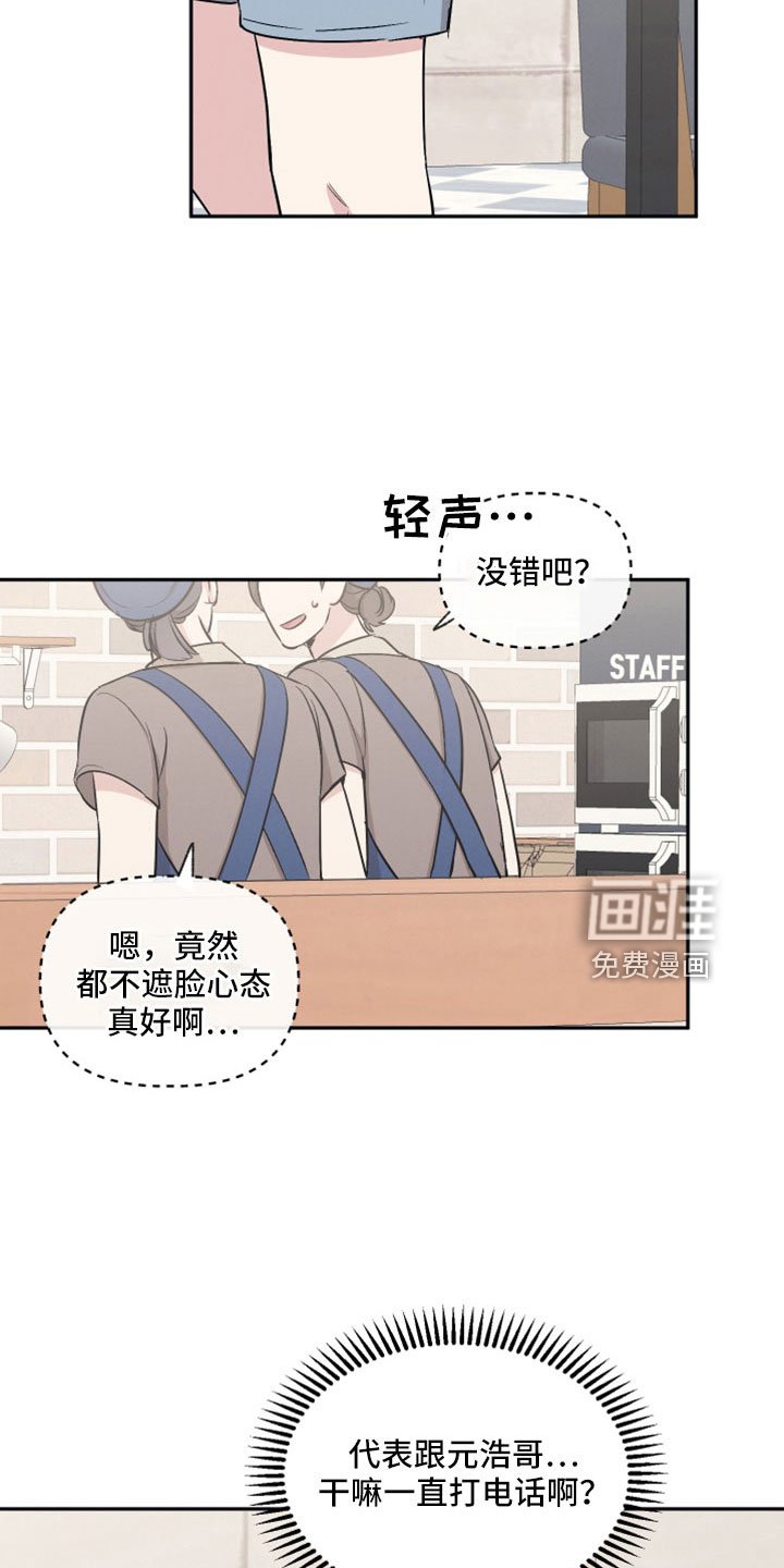 第99章：【第二季】我喜欢你