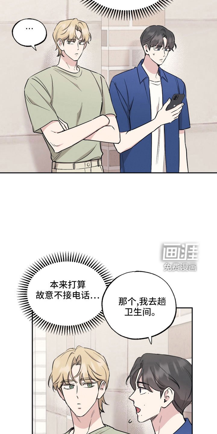 第99章：【第二季】我喜欢你