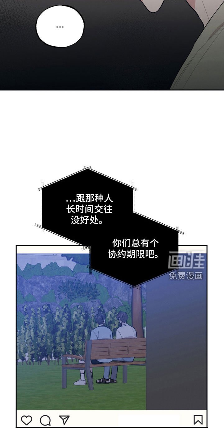 第99章：【第二季】我喜欢你