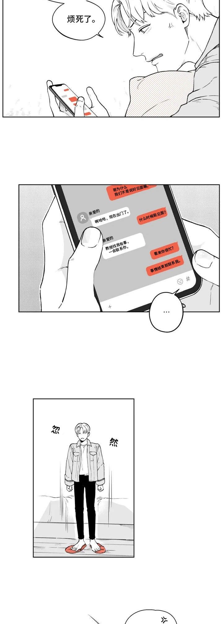 第1章：情侣戒指