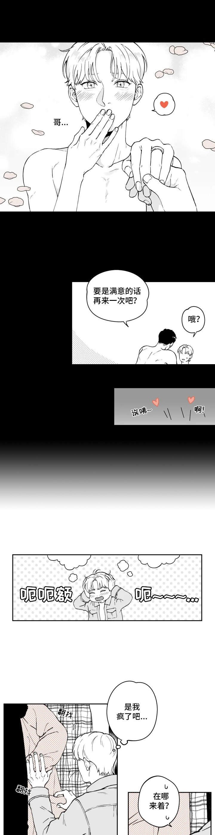 第1章：情侣戒指