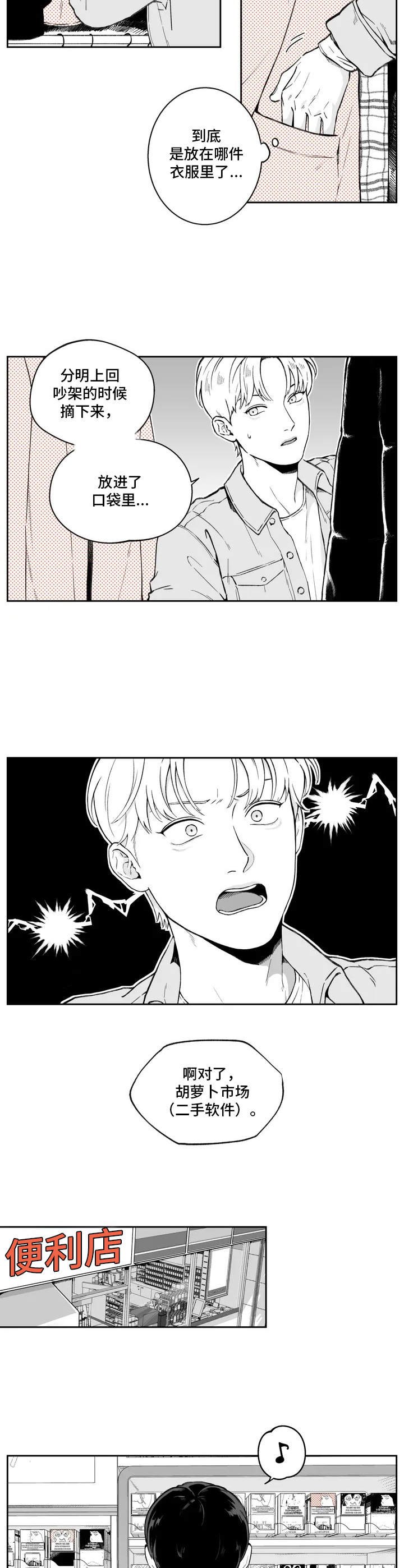 第1章：情侣戒指