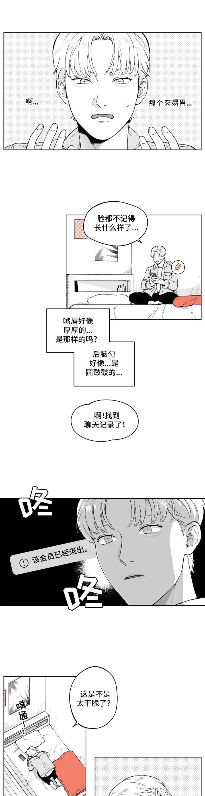 第1章：情侣戒指