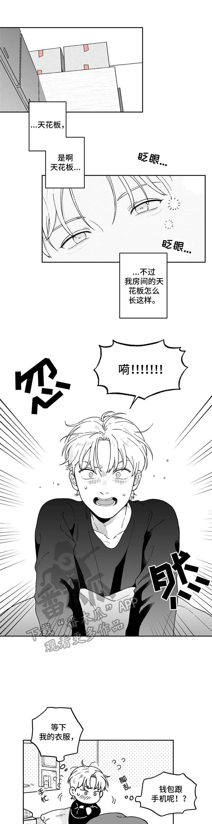 第10章：断片了