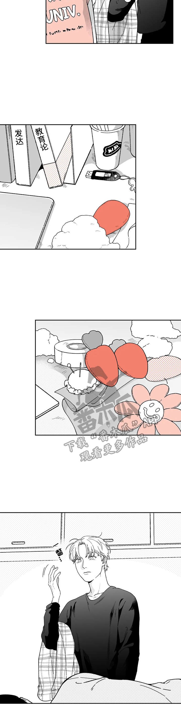 第10章：断片了