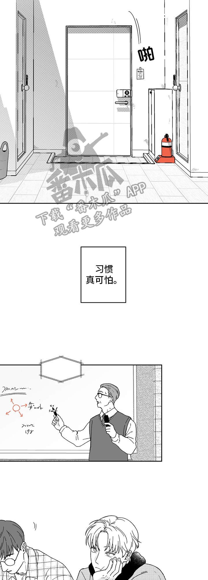第10章：断片了