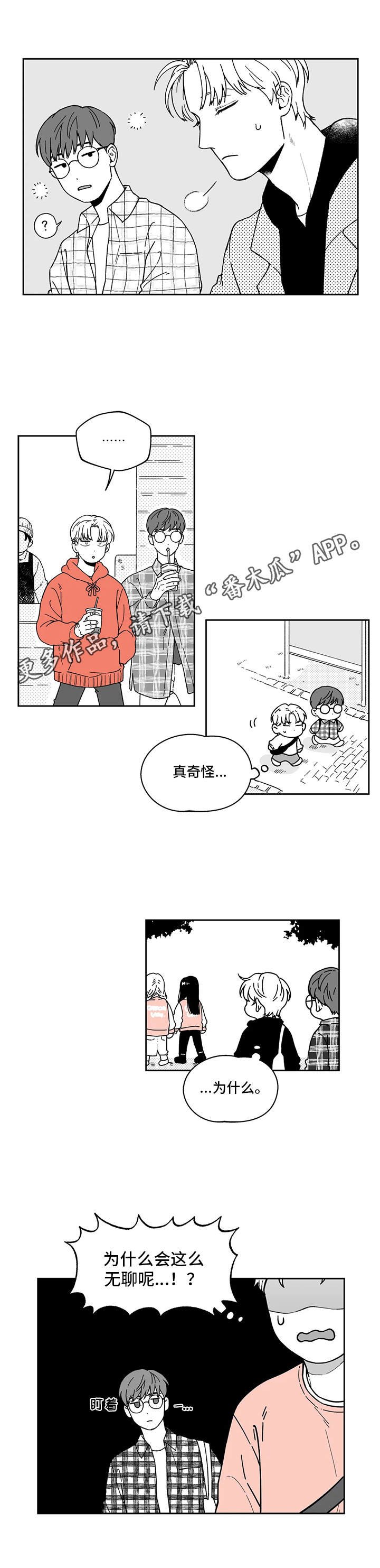 第10章：断片了