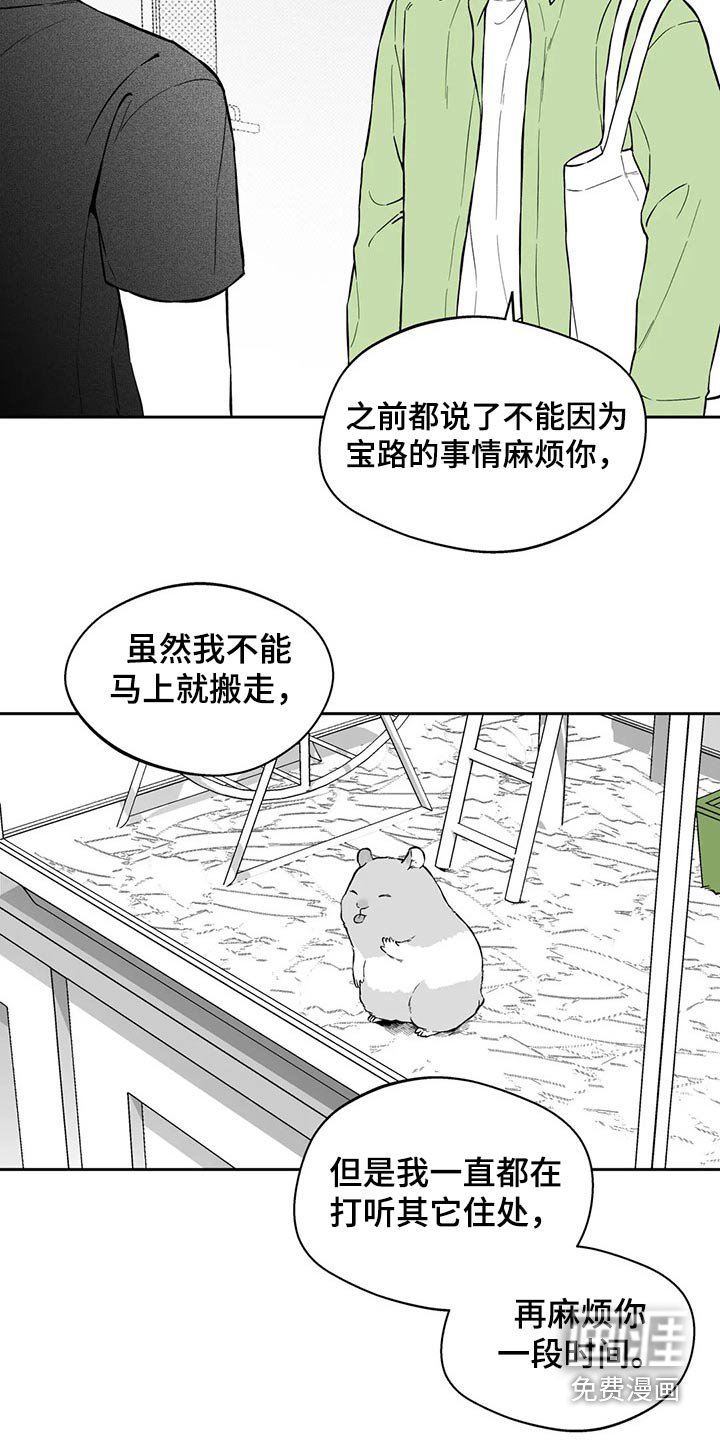 第100章：【第二季】规则
