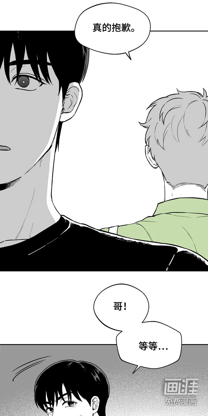 第100章：【第二季】规则
