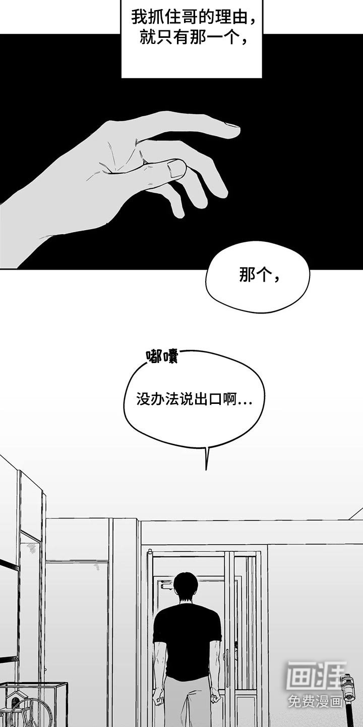 第100章：【第二季】规则