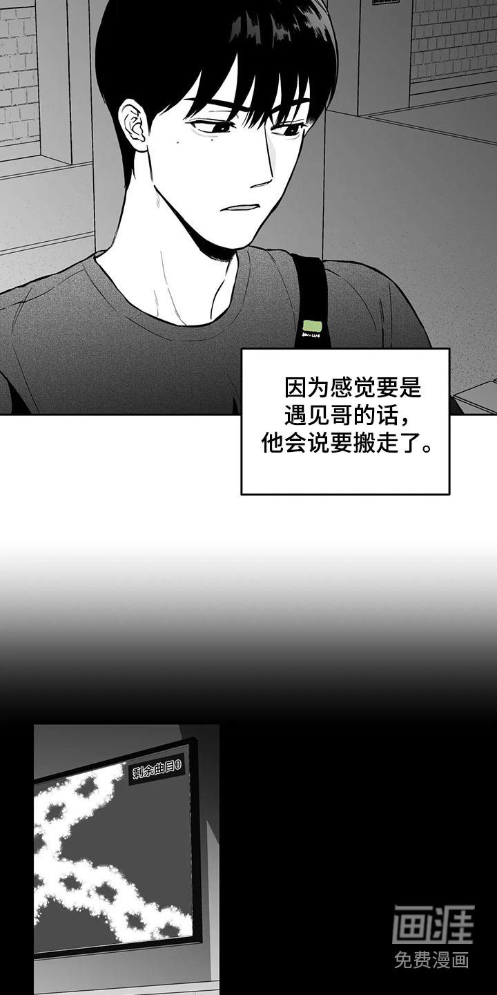 第100章：【第二季】规则