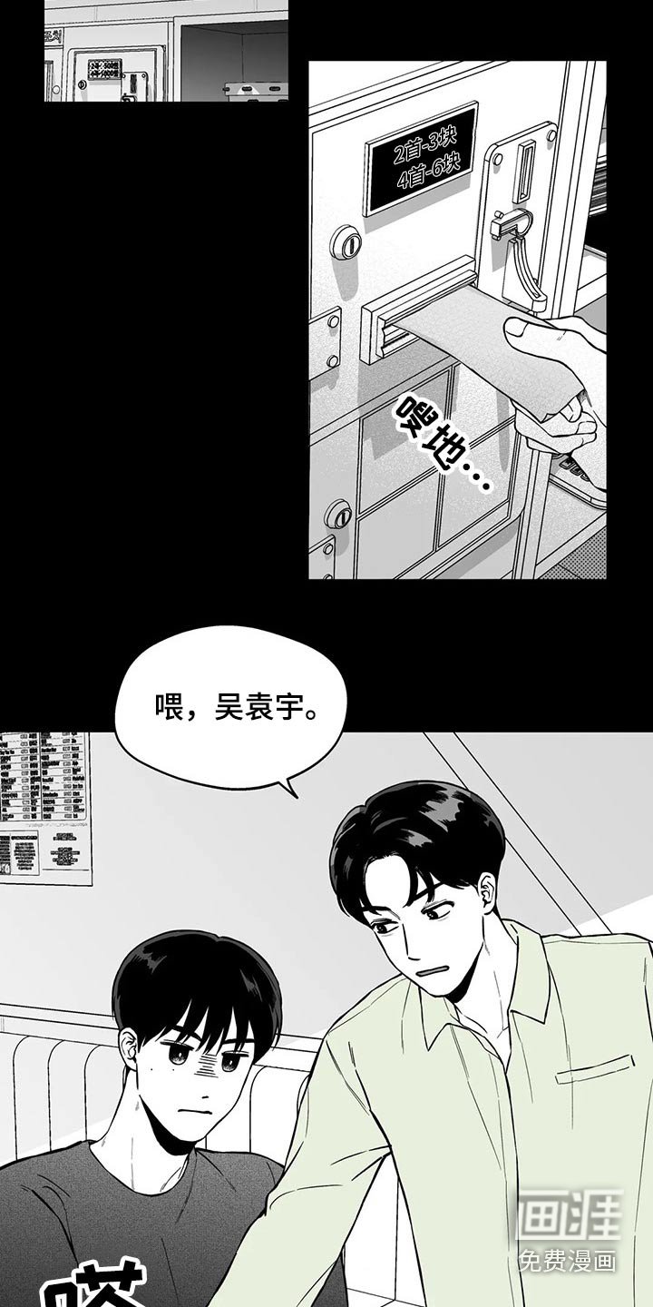 第100章：【第二季】规则