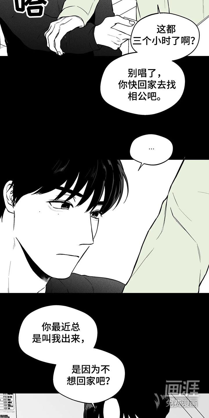 第100章：【第二季】规则