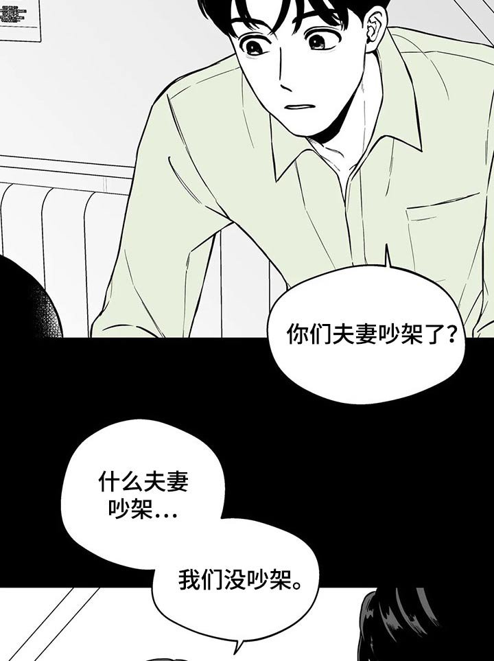 第100章：【第二季】规则