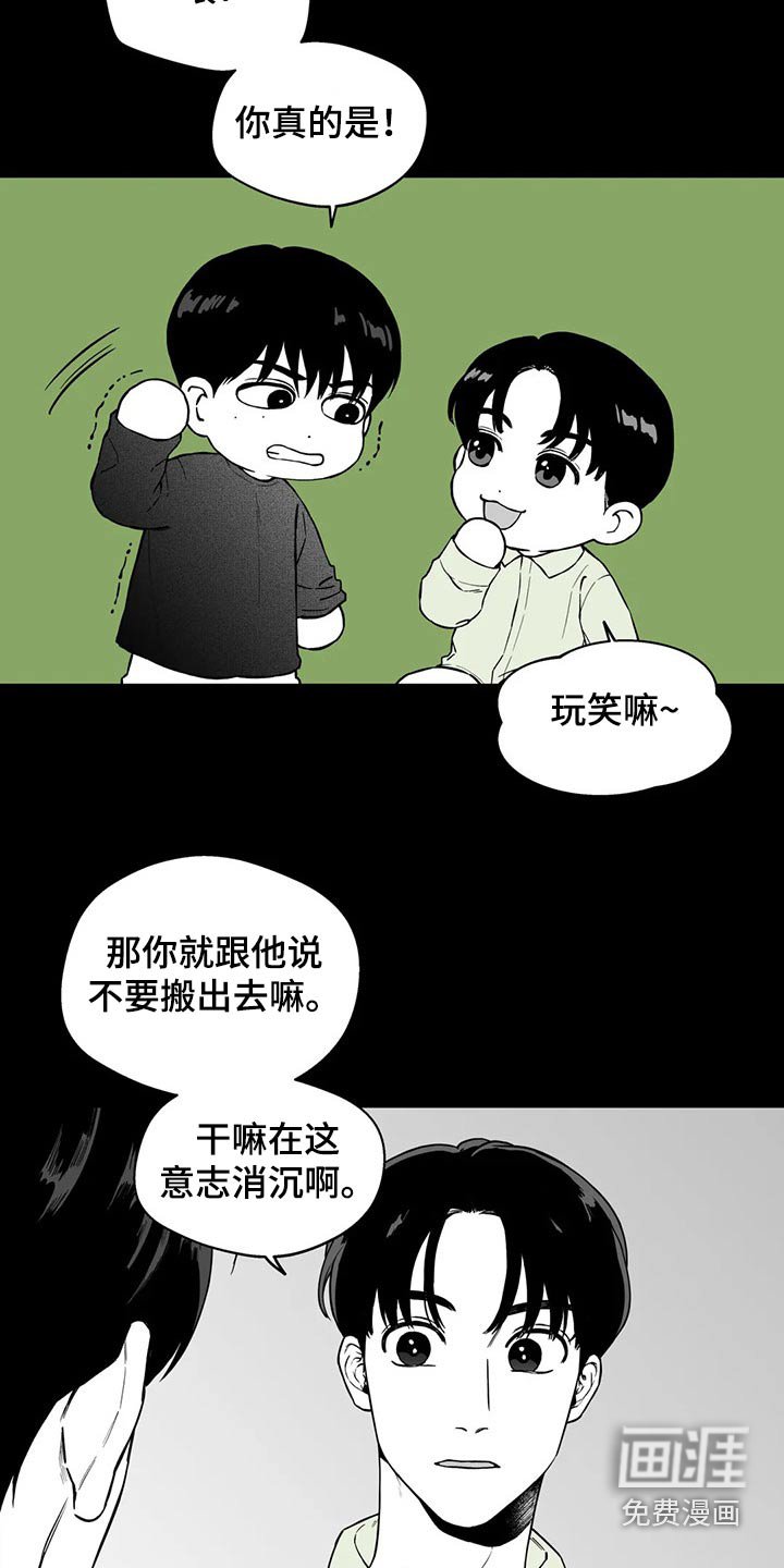 第100章：【第二季】规则