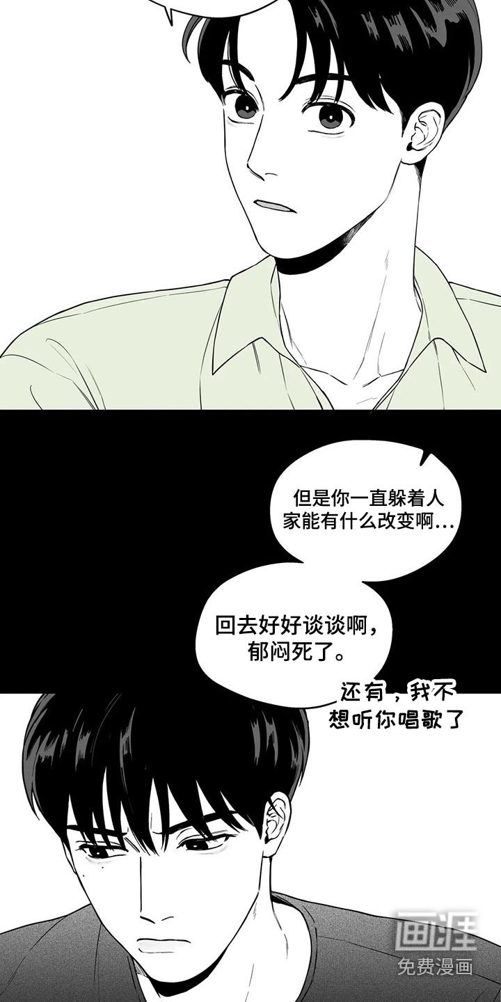 第100章：【第二季】规则