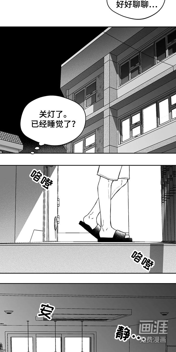 第100章：【第二季】规则