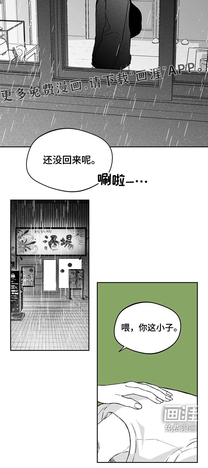 第100章：【第二季】规则