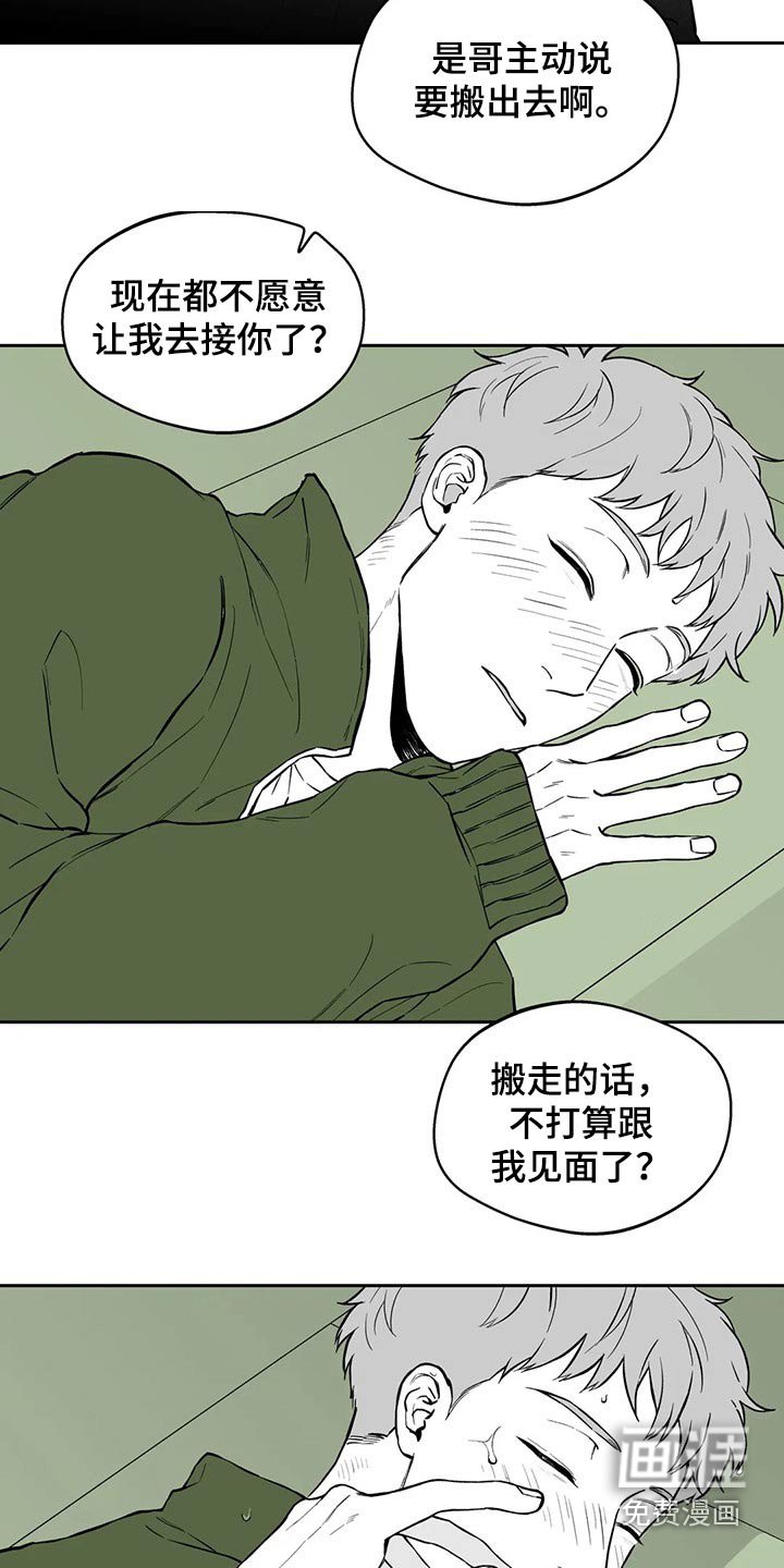 第101章：【第二季】感冒