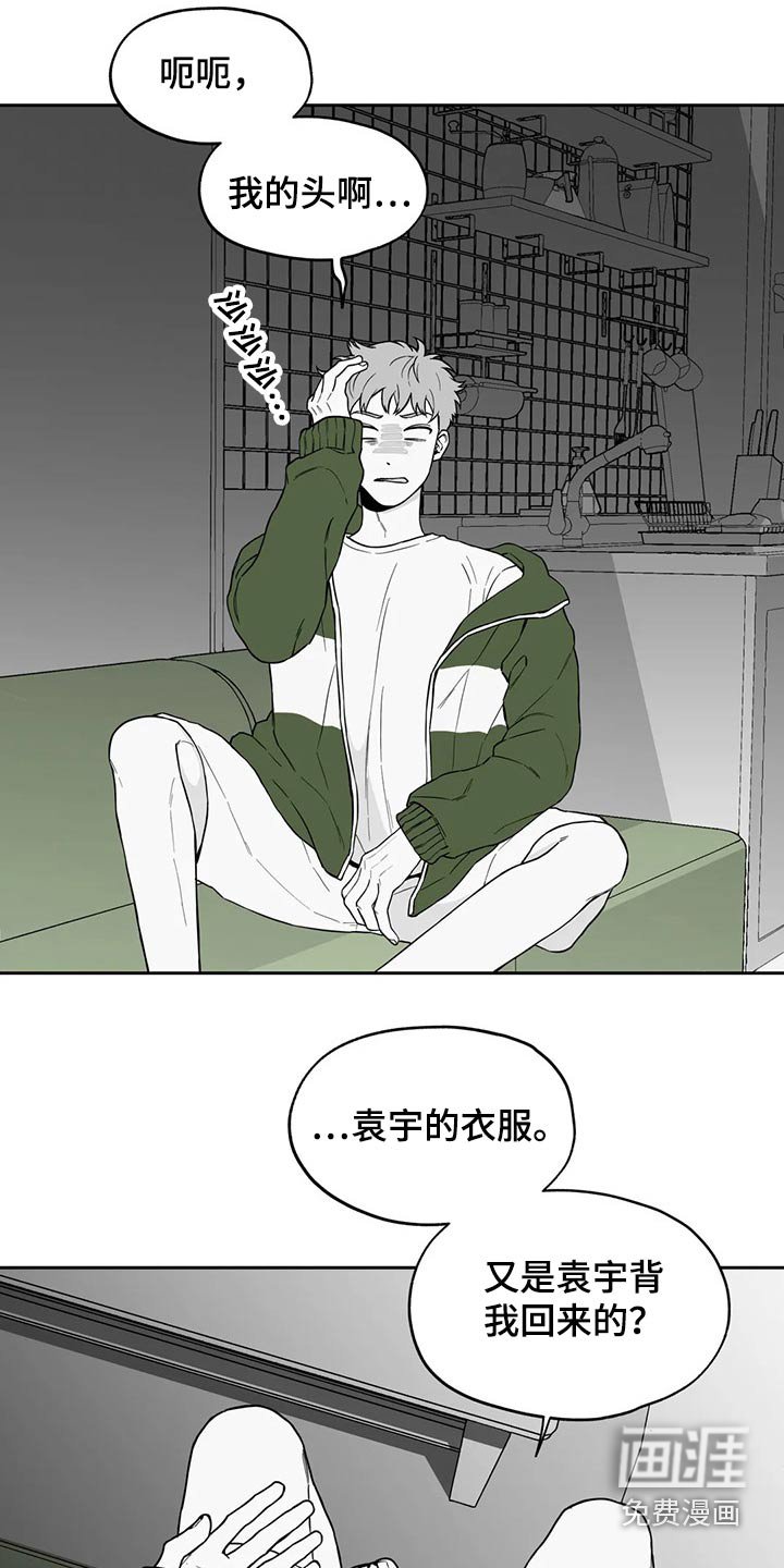 第101章：【第二季】感冒