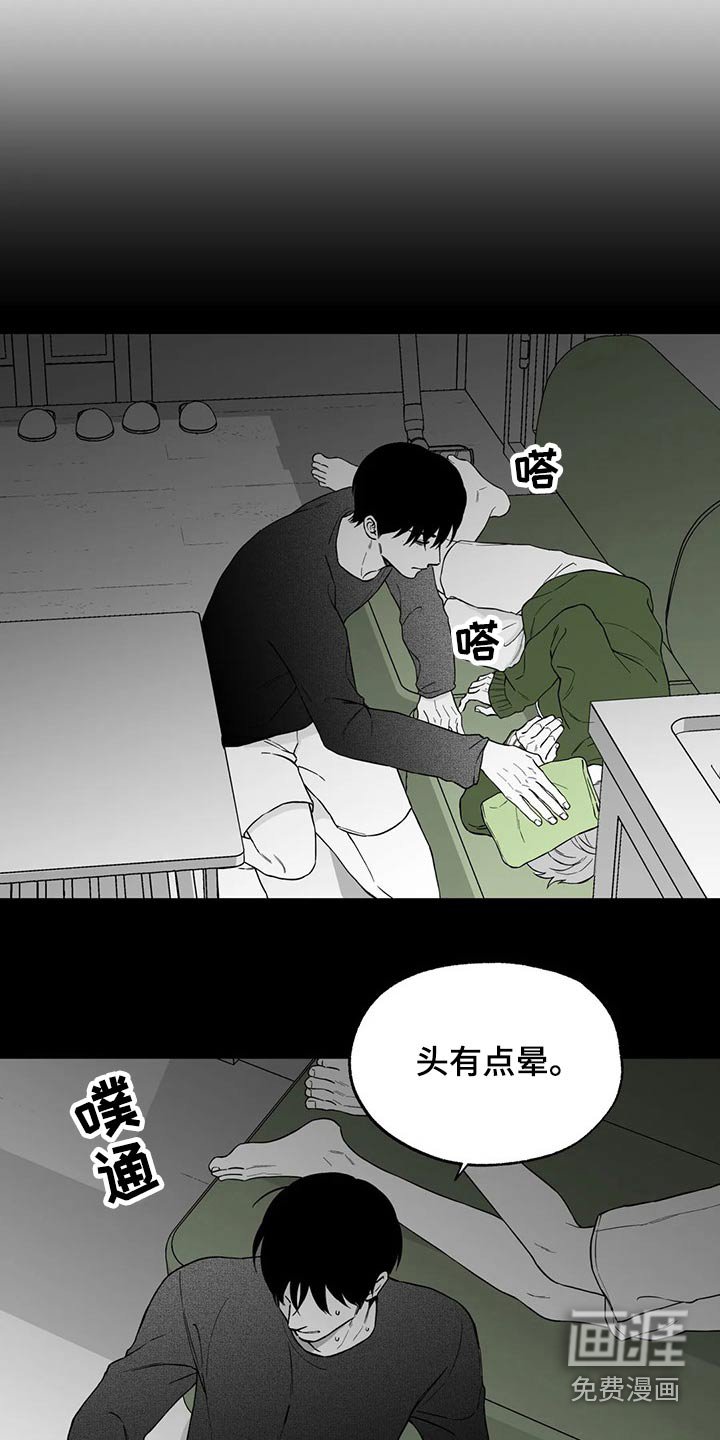 第101章：【第二季】感冒