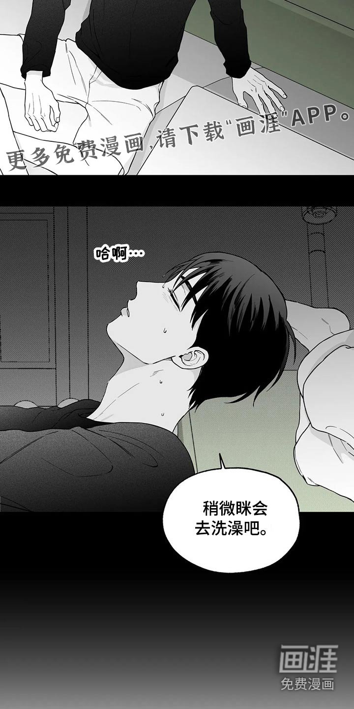 第101章：【第二季】感冒