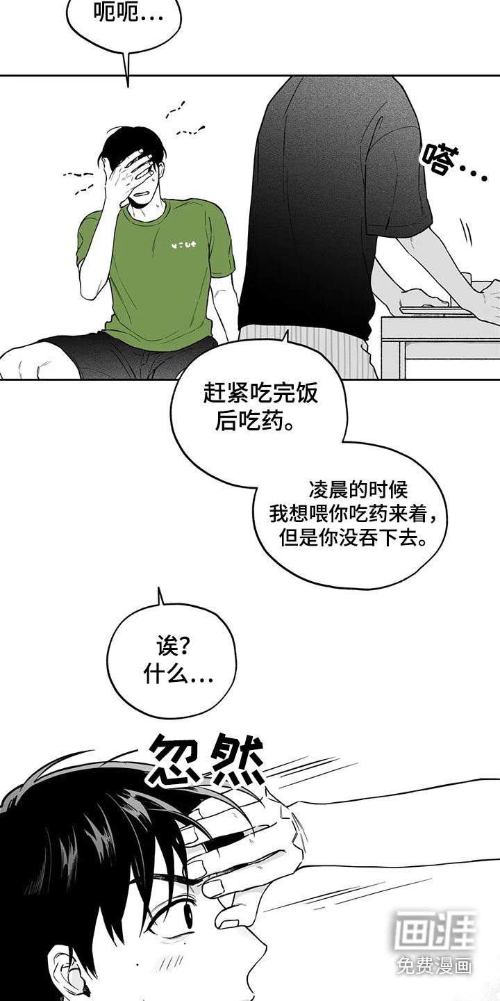 第102章：【第二季】说服