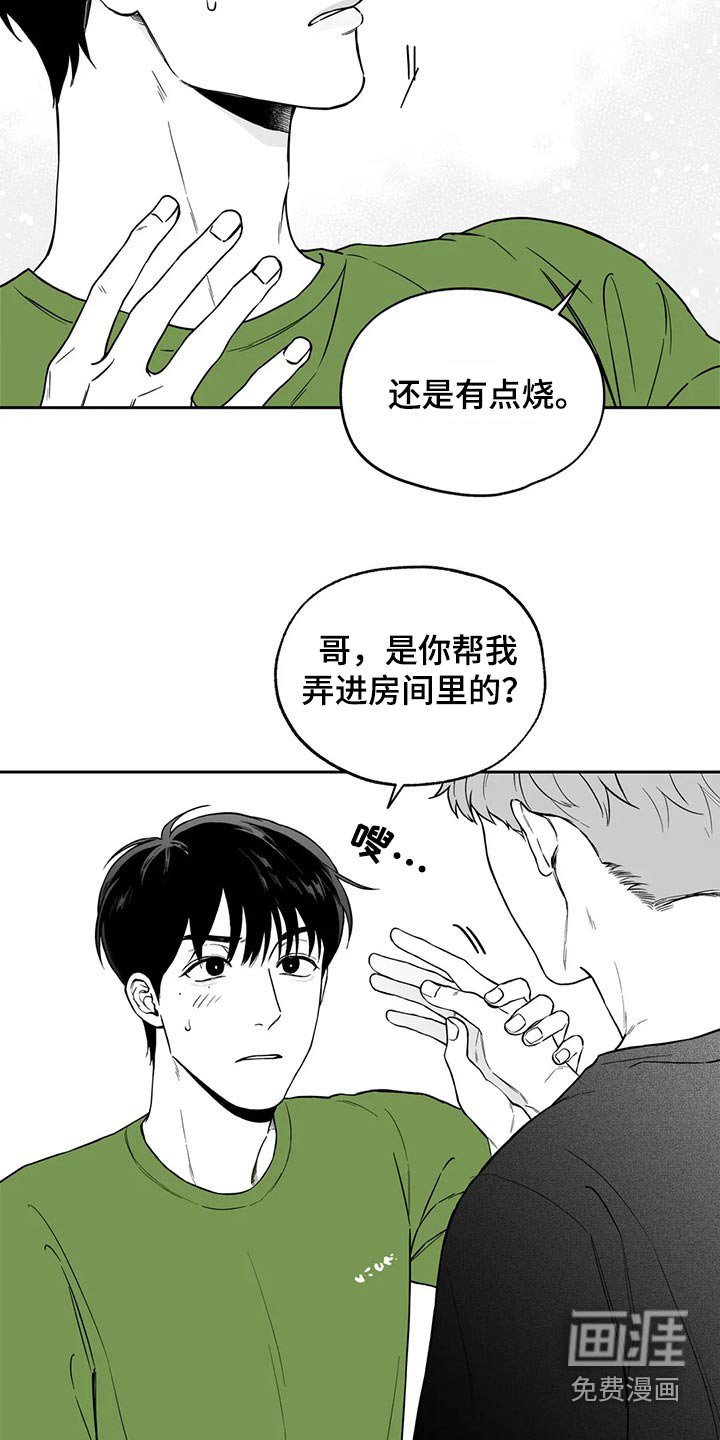 第102章：【第二季】说服