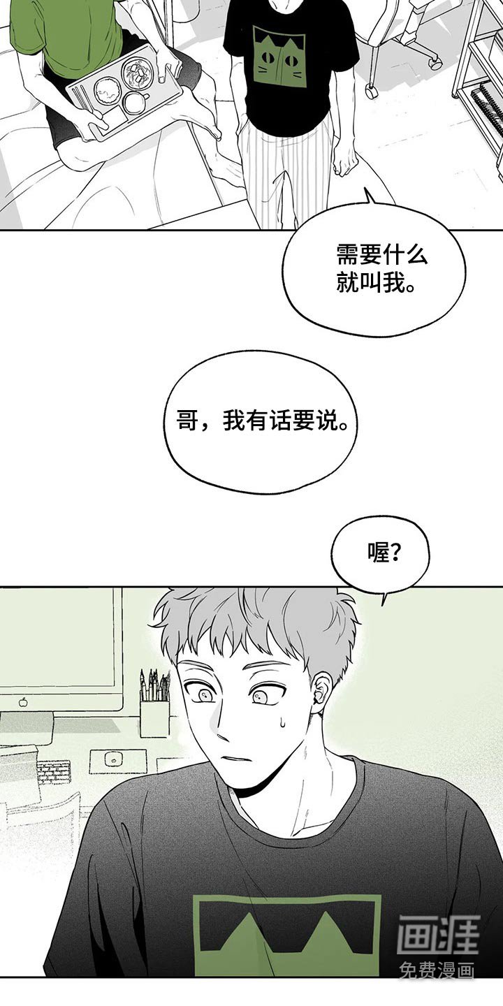第102章：【第二季】说服