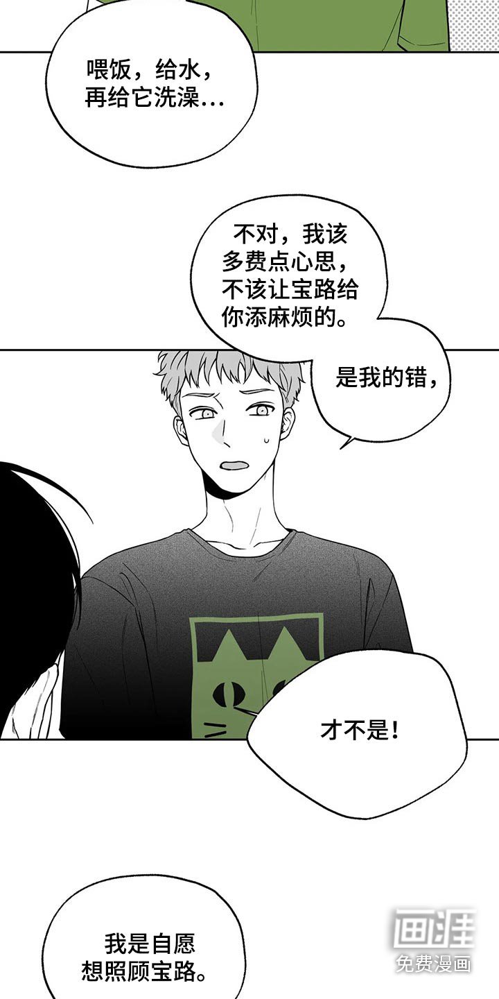 第102章：【第二季】说服