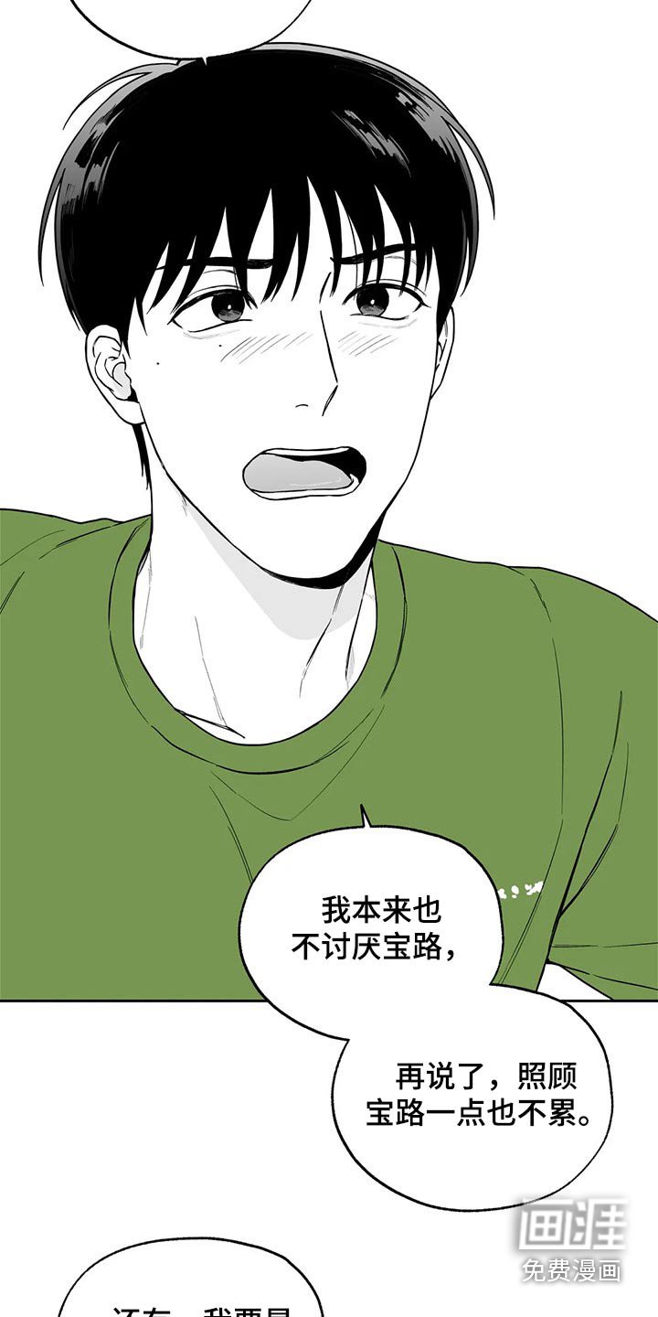 第102章：【第二季】说服